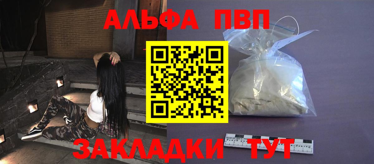 A PVP  Вход с VPN  Сухой Лог  A PVP кристаллы  APVP кристаллы 