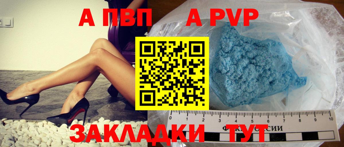 Альфа ПВП мука Сухой Лог