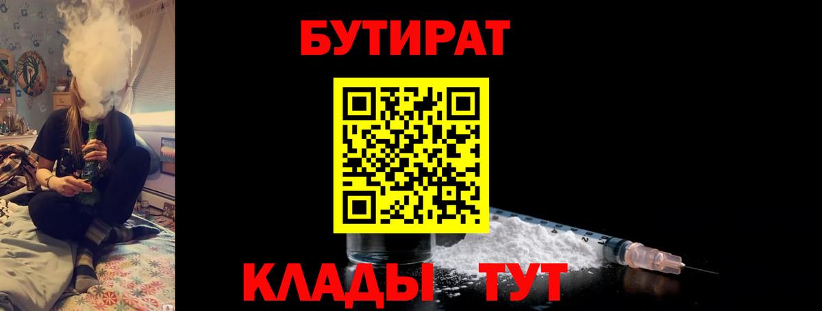 Сухой Лог  Бутират вода  Вход с VPN 