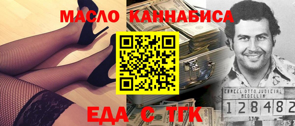 Сухой Лог  Canna-Cookies конопля  Вход с VPN 