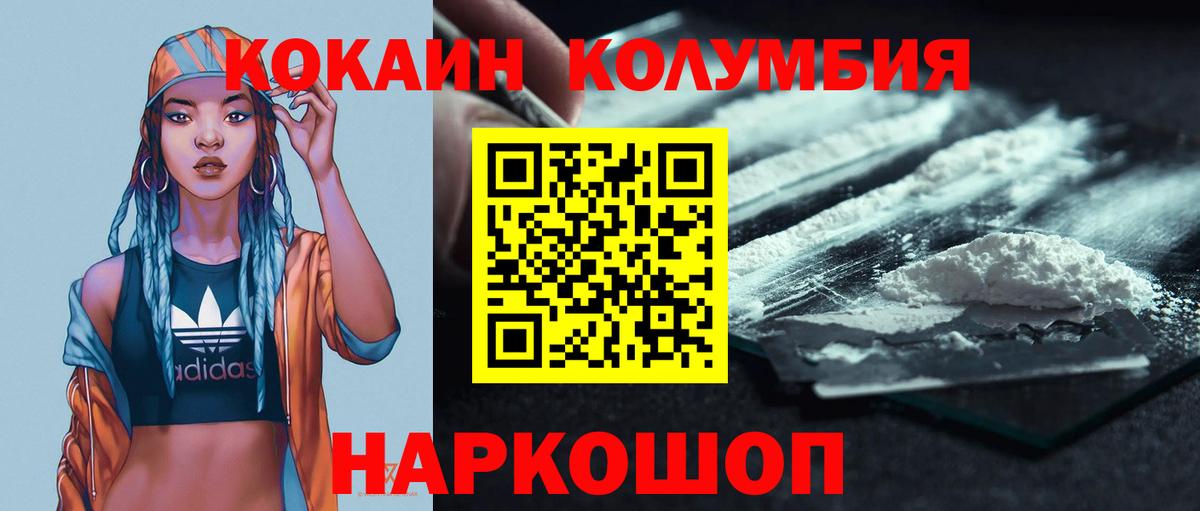 Сухой Лог  Cocaine FishScale  Вход с VPN 