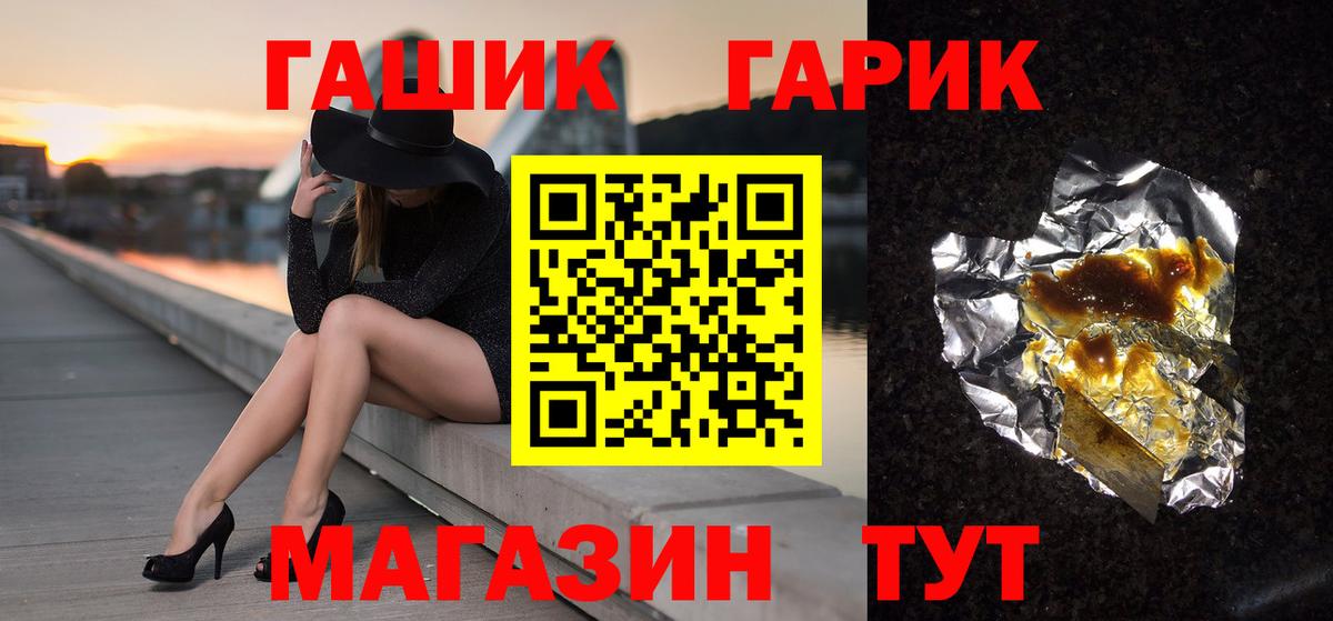 ГАШИШ Ice-O-Lator  Гашиш убойный  Вход с VPN  Сухой Лог 