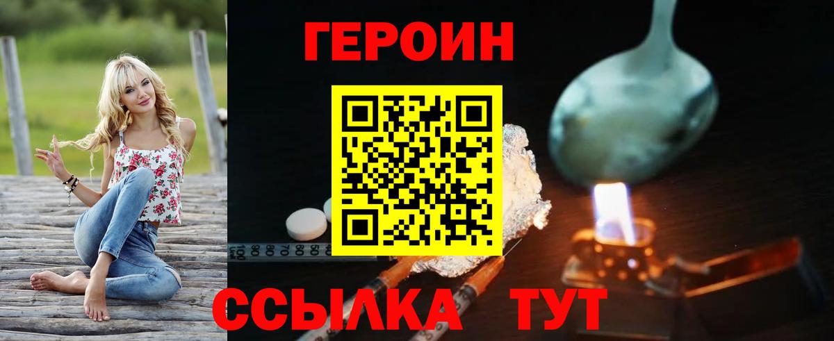 ГЕРОИН Афган Сухой Лог