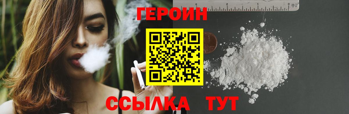 Героин  Вход с VPN  Сухой Лог  Героин афганец 