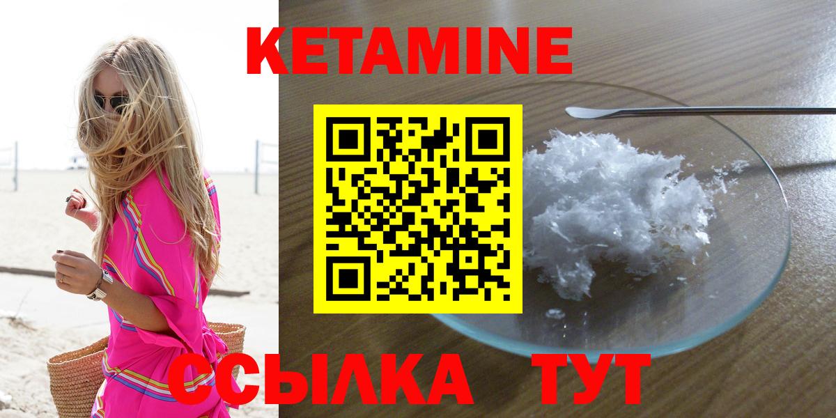 Сухой Лог  Кетамин ketamine  Вход с VPN 