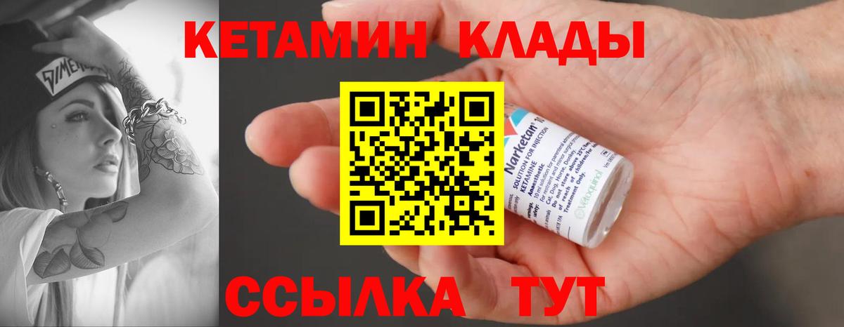 Кетамин ketamine Сухой Лог