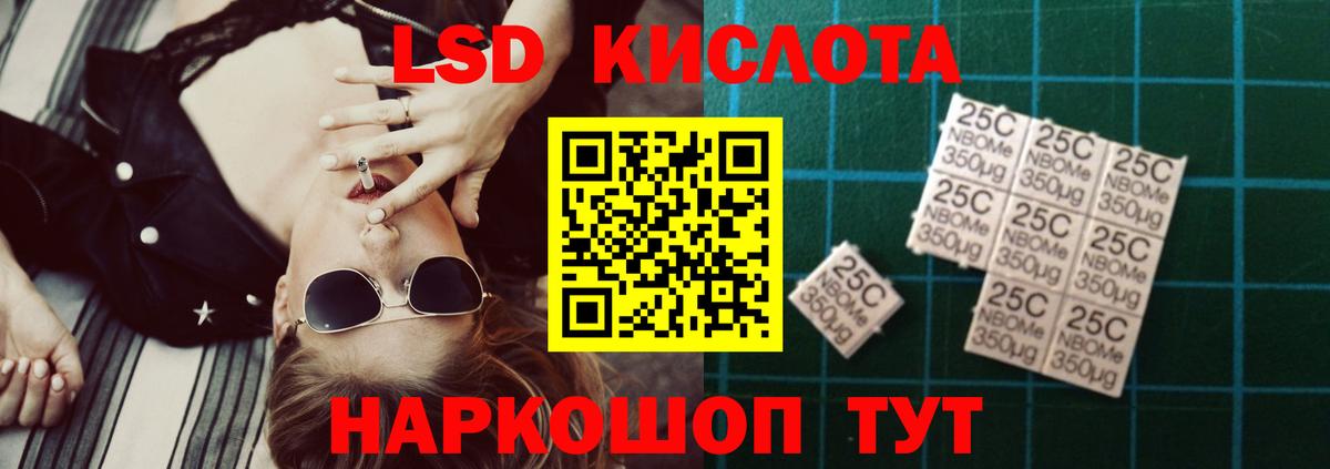 LSD-25 экстази  ЛСД экстази кислота  Вход с VPN  Сухой Лог  ЛСД экстази кислота 