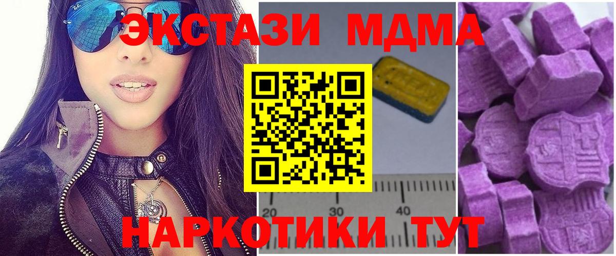 MDMA молли  МДМА молли  Сухой Лог  MDMA  Вход с VPN 