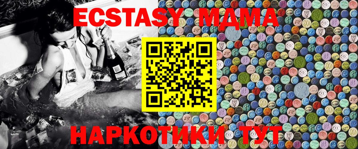 MDMA Molly Сухой Лог