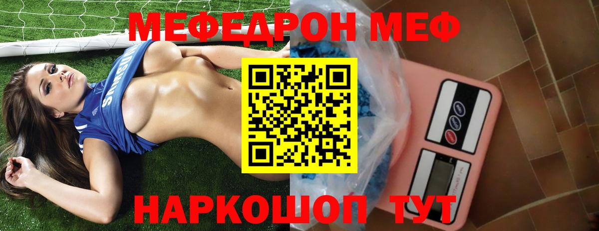 мега зеркало  МЕФ  Вход с VPN  Меф мяу мяу  Сухой Лог  МЯУ-МЯУ 