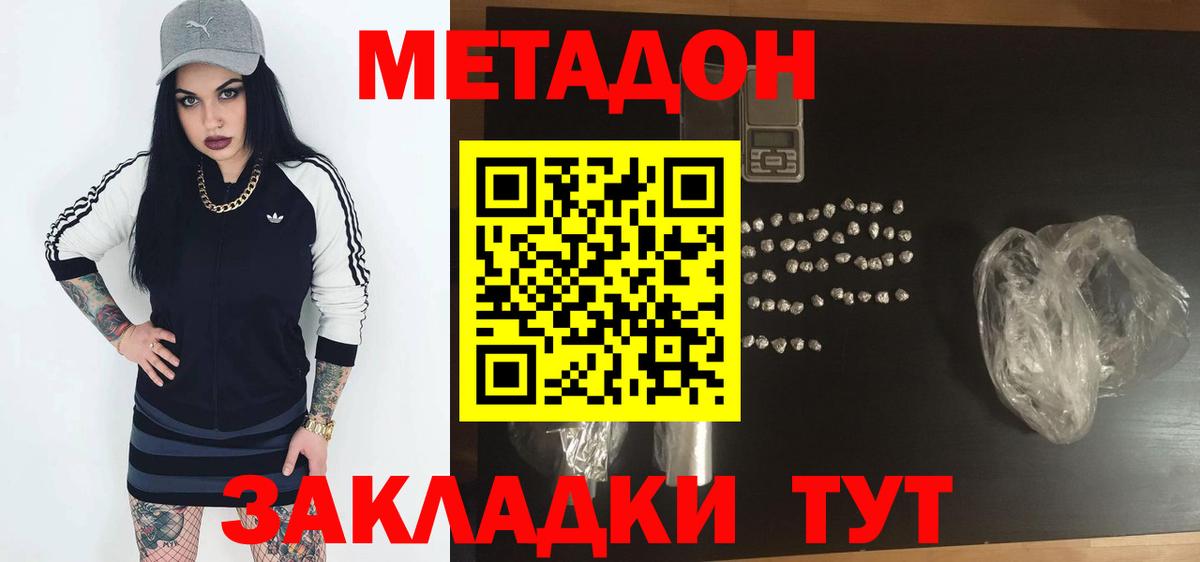 Сухой Лог  Метадон белоснежный  Вход с VPN  МЕТАДОН VHQ 