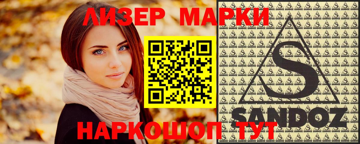 Марки NBOMe 1,5мг  Марки NBOMe 1,5мг  закладки  Вход с VPN  Сухой Лог 