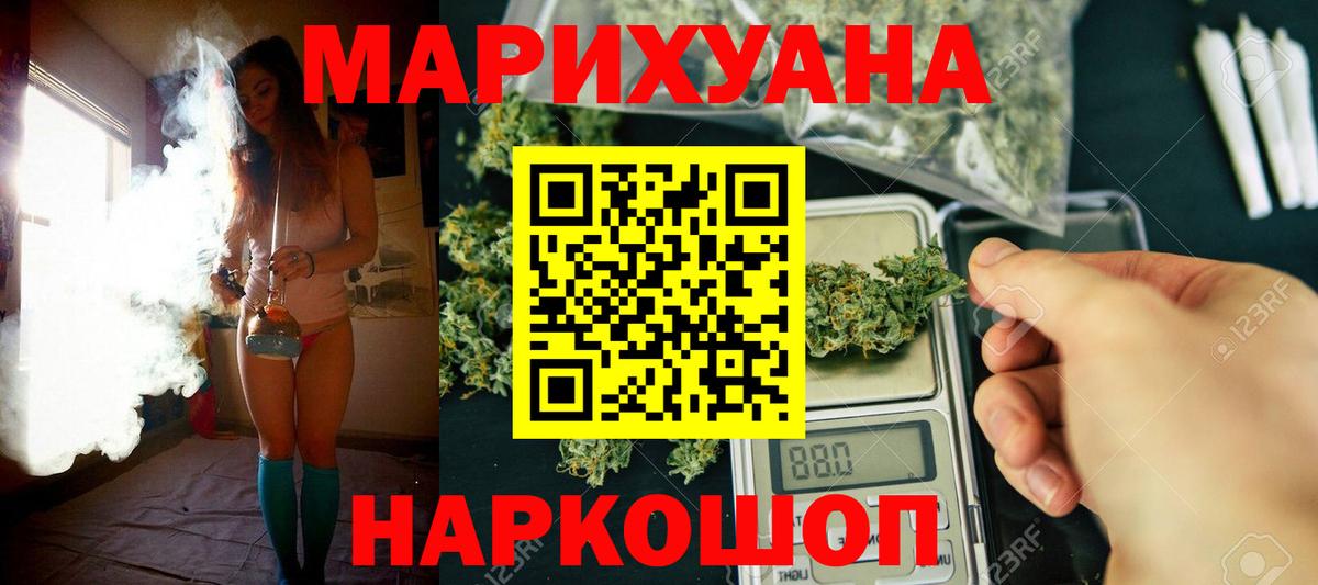 Шишки марихуана White Widow Сухой Лог